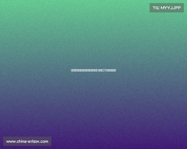 龙塞罗：罗德里加盟皇马不受年龄限制 齐达内29岁时亦曾加入