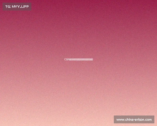 CBA赛季精彩回顾：球队表现分析与未来展望